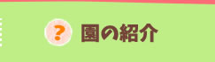 ../images/tpl/home/menu_syokai.jpg